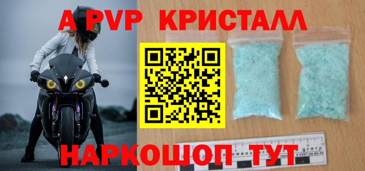А ПВП VHQ Будённовск