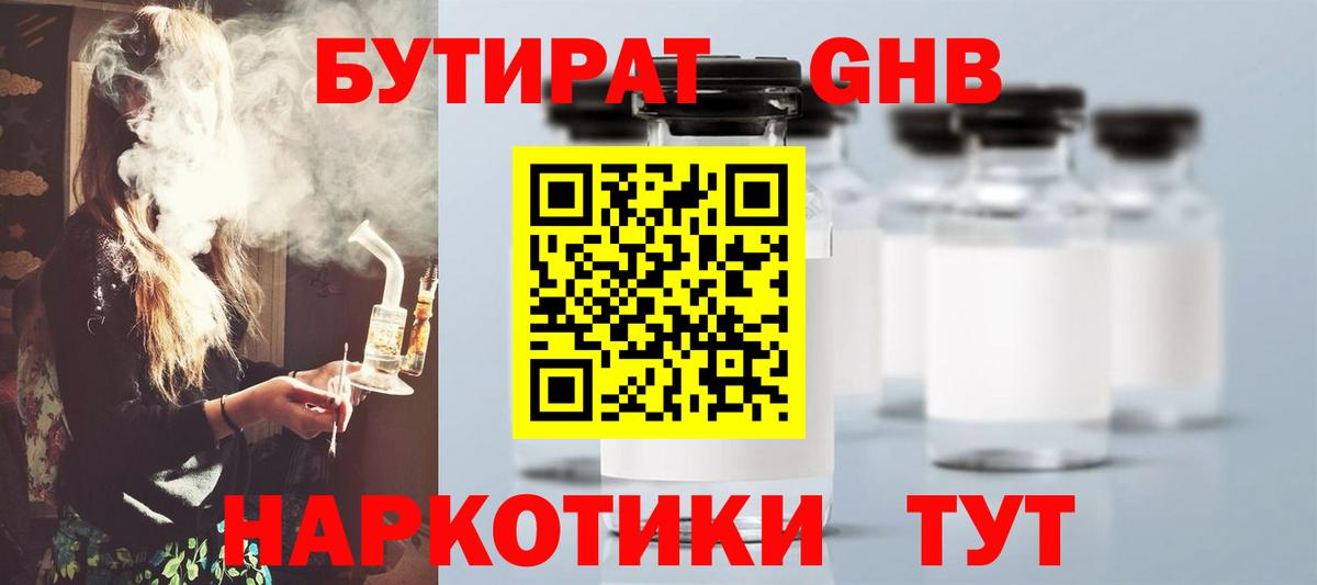 БУТИРАТ BDO 33% Будённовск