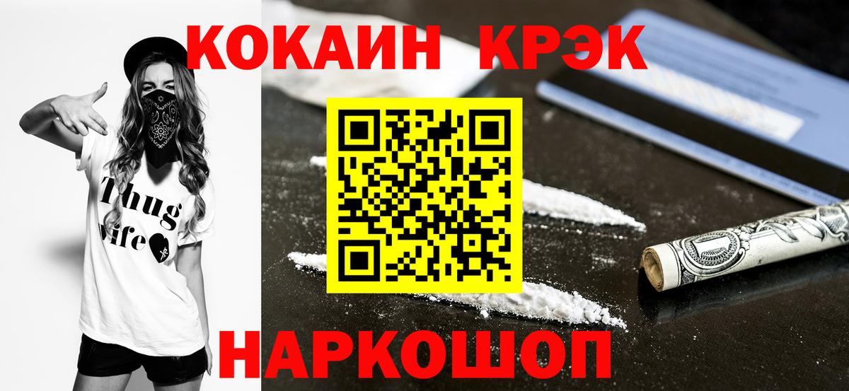 КОКАИН 98% Будённовск
