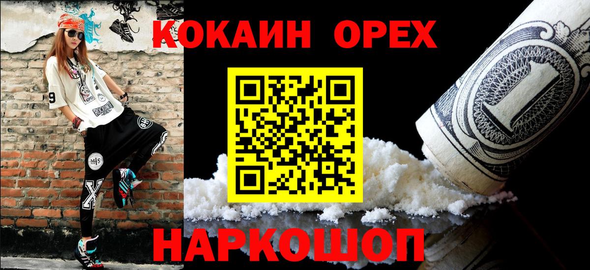 Cocaine Columbia  Вход с VPN  Будённовск  COCAIN Боливия 