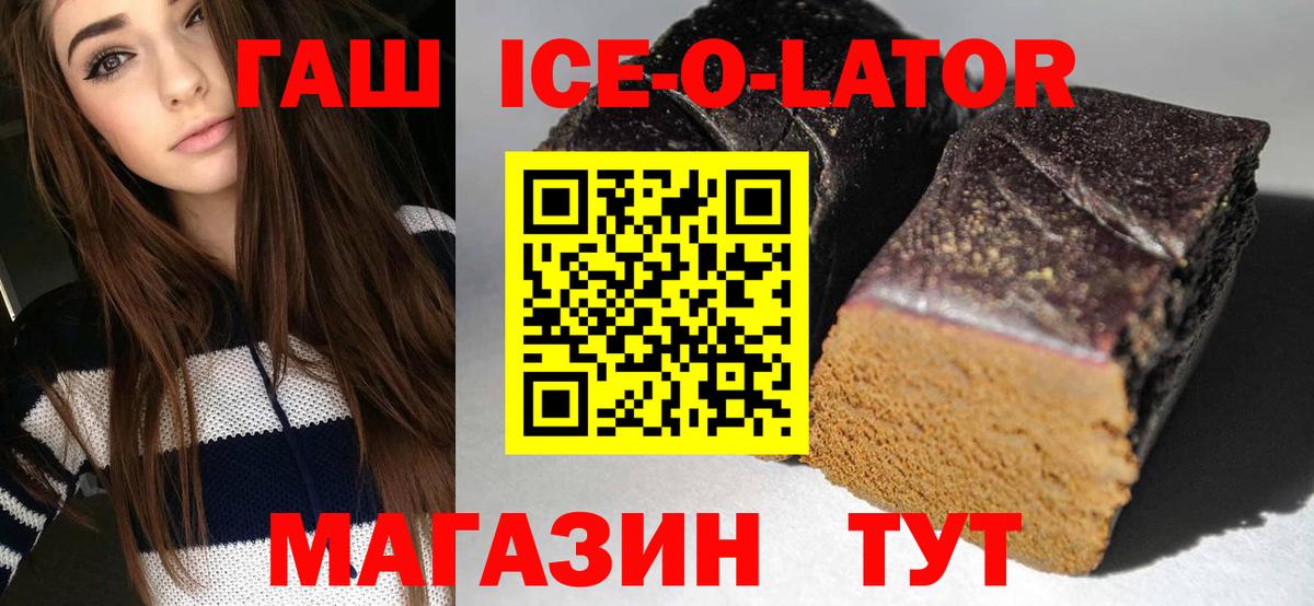 ГАШ хэш  Вход с VPN  Будённовск 