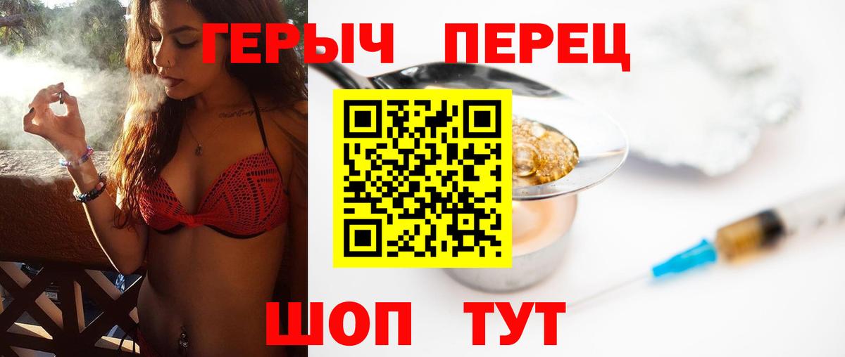 Героин  Вход с VPN  Будённовск  ГЕРОИН хмурый 