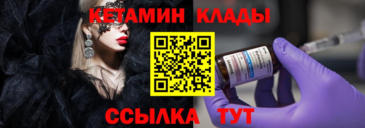 МЕГА зеркало  Вход с VPN  Будённовск  Кетамин VHQ 
