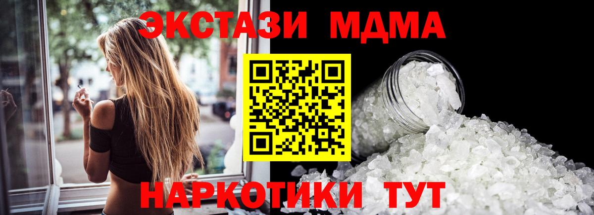 МДМА молли  MDMA  Будённовск  Вход с VPN  MDMA молли 