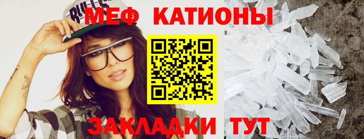 МЕФ кристаллы Будённовск