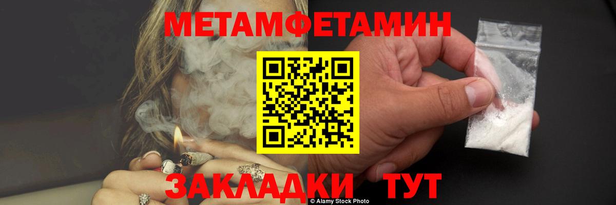 МЕТАМФЕТАМИН витя Будённовск