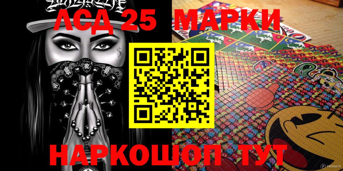 Марки 25I-NBOMe 1,5мг Будённовск