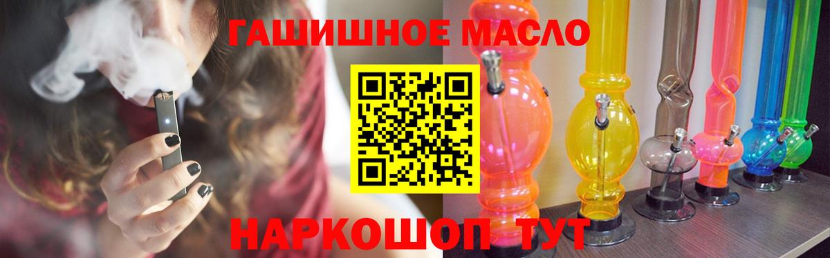 Дистиллят ТГК вейп Будённовск
