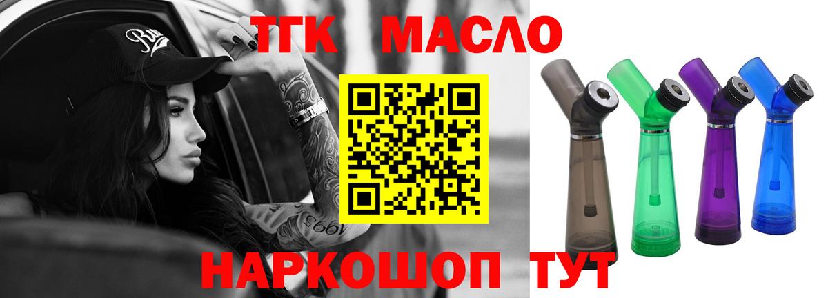 ТГК концентрат  Дистиллят ТГК вейп с тгк  Будённовск  наркота  Вход с VPN 