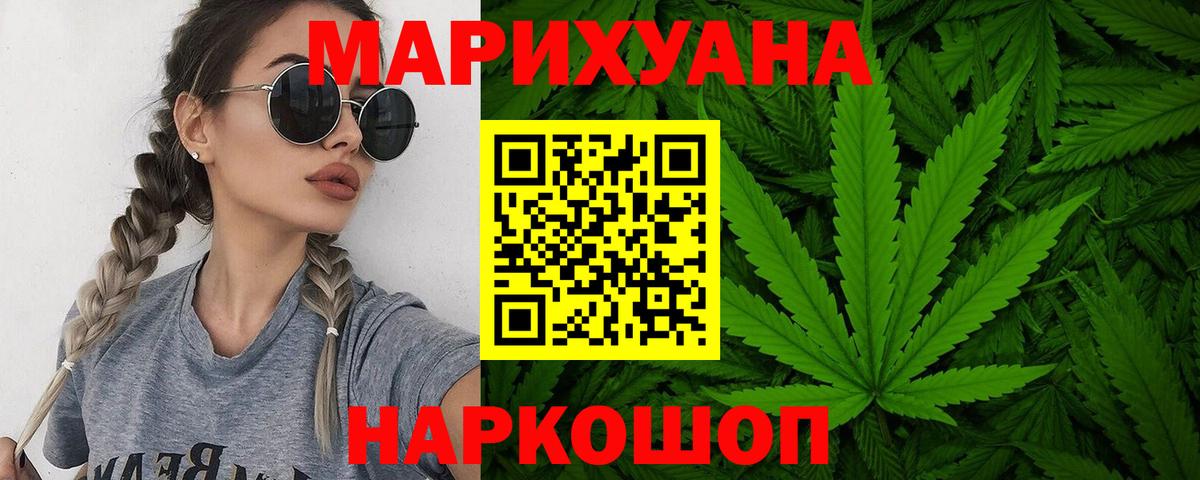 Конопля планчик Будённовск